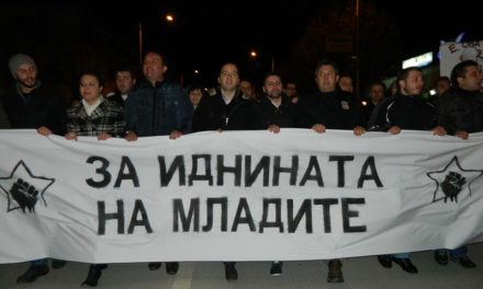 Младински марш – Прилеп 31.01.2013