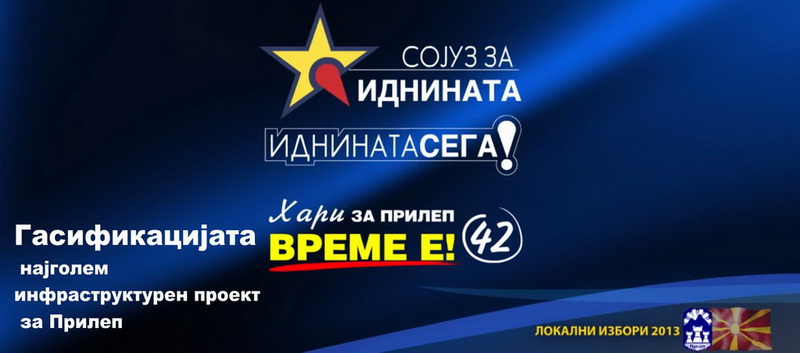 Гасификацијата најголем инфраструктурен проект за Прилеп