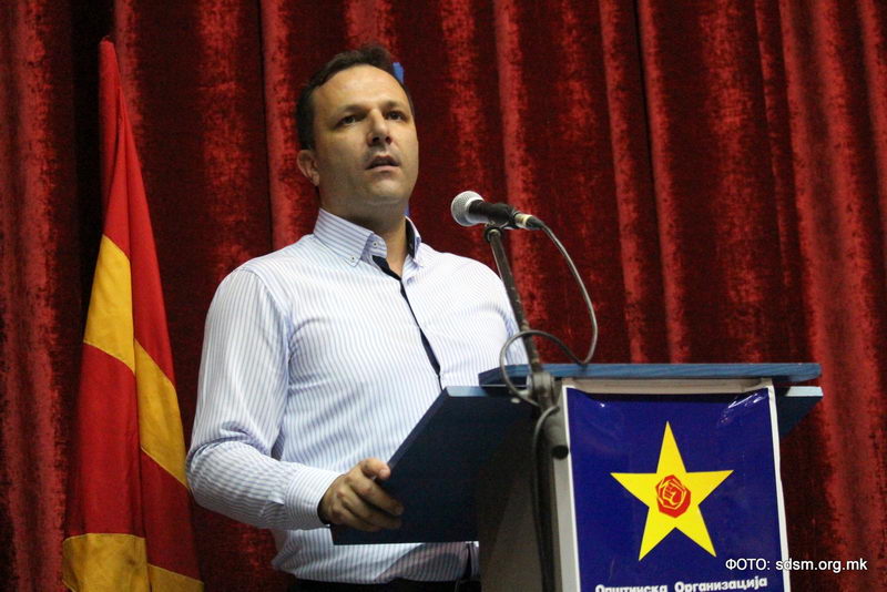 Трибина „Политичката ситуација во Република Македонија“