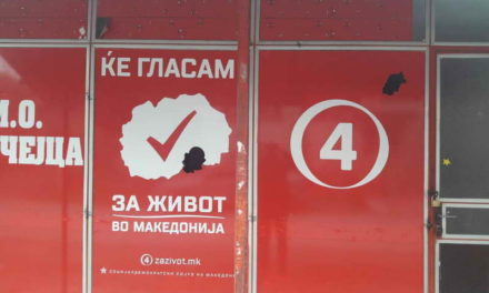 Демолиран уште еден штаб на СДСМ во Прилеп
