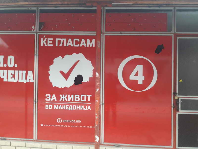 Демолиран уште еден штаб на СДСМ во Прилеп