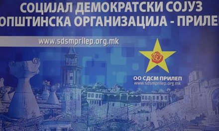 Граѓаните се безбедни, заврши времето на ВМРО-МВРО!